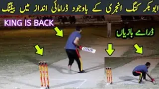 Abu bakar king batting in dhudial chakwal #chakwalcricket #warwalcricket