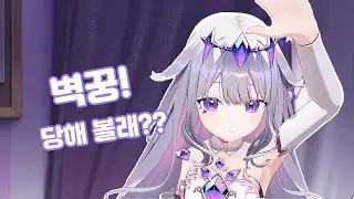 비부의 재롱잔치 [홀로라이브 | 코세키 비쥬]