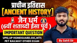 UP HOME GUARD HISTORY CLASS | UP SI GK CLASS | UP HOME GUARD COMPLETE ANCIENT HISTORY CLASS || 2025|