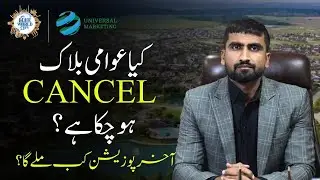 Awami Block Latest Update | Current Development Status | Blue World City Islamabad