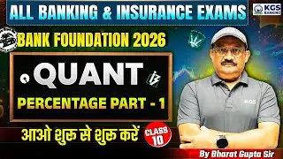 PERCENTAGE (Part-01) | Quant Class-10 | All Banking & Insurance Exams | By Bharat Sir | KGS Banking