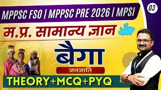 MPPSC Prelims 2026 | MP FSO 2026 | MP SI | Tribes of Madhya Pradesh | म.प्र. की जनजाति | Class - 03