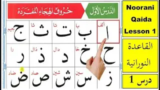 5 Secrets to Mastering Arabic Alphabets with Alif Baa Taa