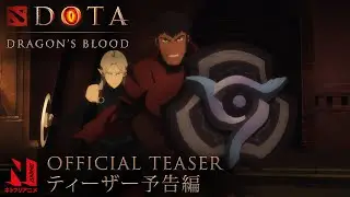DOTA: Dragon&rsquo;s Blood: Book 2 | Mood Teaser | Netflix Anime