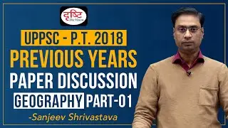 UPPSC Pre 2018 Geography Previous Years Paper Discussion - Part 01 | Drishti PCS