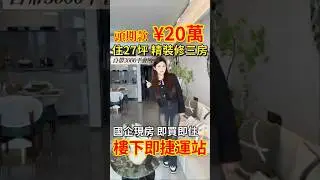 央企保利 首期20萬 公園豪宅 高奢會所 贈送8萬車位券 樓下岐江地鐵站 星河coco city 5分鐘高鐵中山站