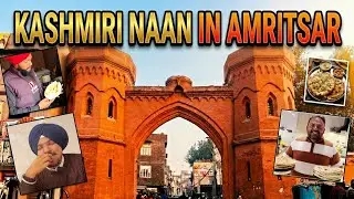 Hidden Gem in Amritsar: The Famous Kashmiri Naan / ਅੰਮ੍ਰਿਤਸਰ ਸਟ੍ਰੀਟ ਫੂਡ / Kashmiri Naan in Amritsar