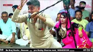 मेरे दिल में चुभा जो कटा  || आकाश अखिलेश राया || @Bsbrajstudio #bs_braj_studio 