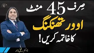 End Overthinking in Just 45 Minutes! | Dr. Rafiq Dar