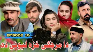 Da Marchaki Haza Lewani Da New Drama 2026 || Episode 10 || TKR VINES #trending #drama 