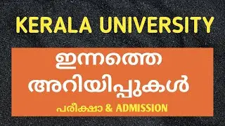 kerala university news today malayalam | kerala university latest news/updates