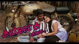 Kannada Short Film Thirboki shoki 2015