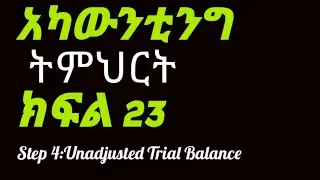 How to Prepare Unadjusted Trail Balance