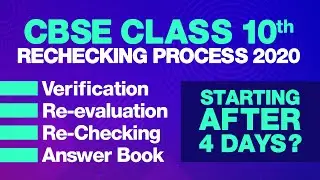 Re-checking of CBSE class 10th | Copy rechecking | CBSE Verification | CBSE class 10th result 2020