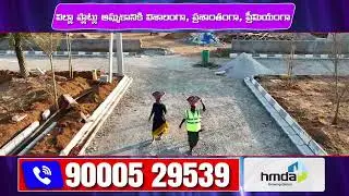 HMDA & RERA Approved Open Plots in Kothur &ndash; 2025 Best Deal