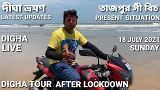 Digha Tour After Lockdown | Digha Present Situation | Tajpur Sea Beach | Digha Live | Digha Today