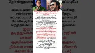 #shortsfeed #shorts #actor #cinema #rajinikanth #radharavi#trending #trendingvideo#newvideo#new #now