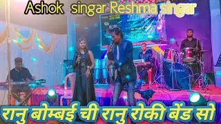 Rocky Star Band vala tarpa //ranu mombi chi ranu ashok Reshma singar  @ajayrockmusical #music