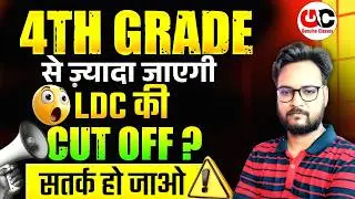 Total Form Fill Up 2026 | RSSB LDC 2026 Competition Level | LDC Kitne Form Bhare Gaye | ARVIND SIR