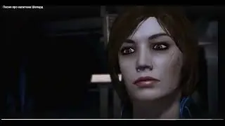 Mass Effect 1-3 Commander Jane Shepard GMV \ Масс Эффект Джейн Шепард