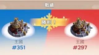 Whiteout Survival SVS - 351 VS 297