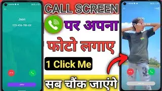 how to set call background video  | कॉल के बैकग्राउंड में वीडियो कैसे लगाए @Mrsarruofficial04