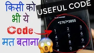 USEFUL SECRET CODE FOR ALL ANDROID PHONES IN HINDI | SECRET CODE ANDROID NOBODY KNOWS|[2018] LATEST