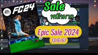 FC24 | epicgame sale2024 | FC24 ลด80% รีบเลยครับ  #gamesale #epicgames #fc24