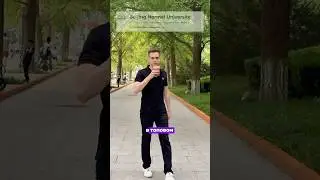Сколько стоит обучения в Китае? университете входящий в топ мира
