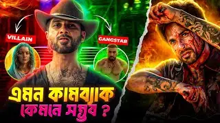 Shahid Kapoor&rsquo;s O&rsquo; Romeo 😱 Trailer Review | ধামাকাদার কামব্যাক নাকি ঝুঁকি?
