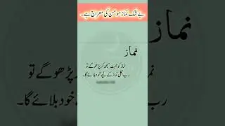 #dua #istakhara #namazdua #islamicprayer #love