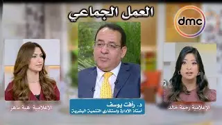 كيف نرسخ مفهوم العمل الجماعي والتعاون في حياتنا؟