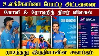 🔴LIVE : Rohit & Virat Squad Issue😱| World Cup Squad Update 2027💥| CRICTIME |