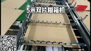 two pieces folder gluer
