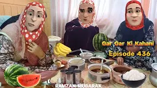 GAR GAR KI KAHANI | RAMAZAN SPECIAL | EP 436 KASHMIRI CARTOON DRAMA