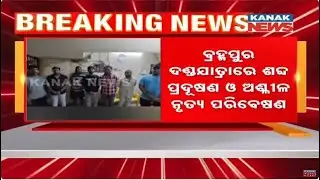 Allegations Of Noise Pollution And Obscene Dance During Berhempur Danda Jatra, Case Filed Against 7