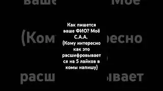 пишите почитаю