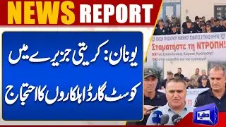 Greece: Coast Guard personnel protest on the island of Crete | Dunya News UK
