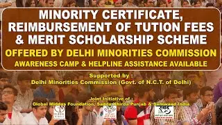 Minority Certificate, Reimbursement of Tution Fees & Merit Scholarship Scheme offered by DMC