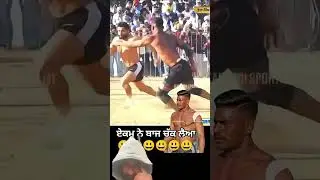 #duet #jagguhakamwala #kabaddi365 #rugby #kabaddinews #motivation #kabaddiupdates #indiansports #spo