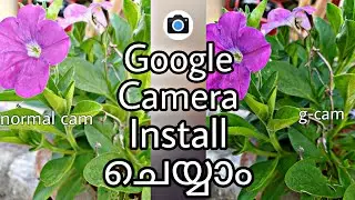 എല്ലാ ഫോണിലും Google Camera ഇൻസ്റ്റാൾ ചെയ്യാം ❤️| Quality Photos By G- Cam | Naughty PROFESSOR