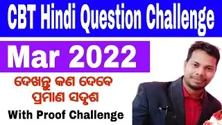 CBT Hindi Question Challenge With Proof || #gh_knowledge_pro