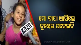 Daughter Of Freed CoBRA Jawan Rakeswar Singh Expresses Pleasure After His Release