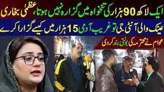 Uzma Bukhari Funny Bayan About Salary 