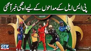 Good news for PSL fans | GTV News HD | 09 March 2021