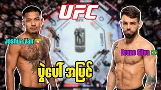 Bruno Silva Vs Joshua Van