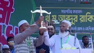 সরাসরি: নওগাঁয় নির্বাচর্নী জনসভায় জামায়াত আমির শফিকুর রহমান...