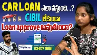 Car Loan Process Explained in Telugu | Step-by-Step Guide | Documents, CIBIL, EMI Details