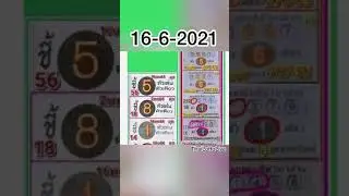 Thai Lotto Down Tip Paper #Shorts #ThaiLotteryShorts #ThaiLottoShorts
