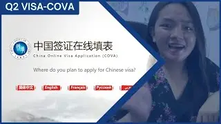 PAANO MAG FILL OUT SA COVA FOR CHINESE VISA